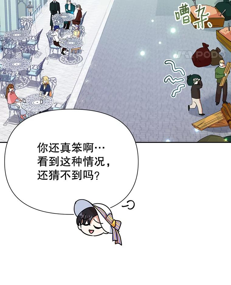 恶女今天也很快乐 10.出手相救1 第38页
