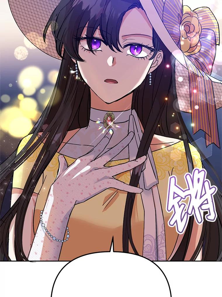 恶女今天也很快乐 10.出手相救1 第67页