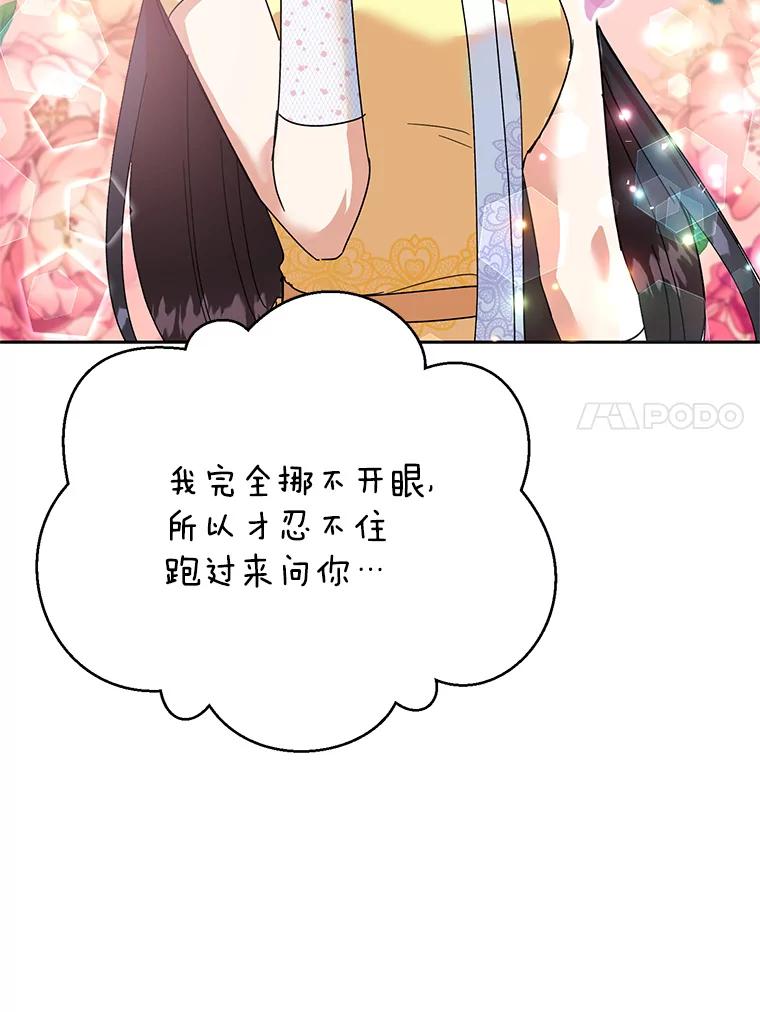 恶女今天也很快乐 10.出手相救1 第55页