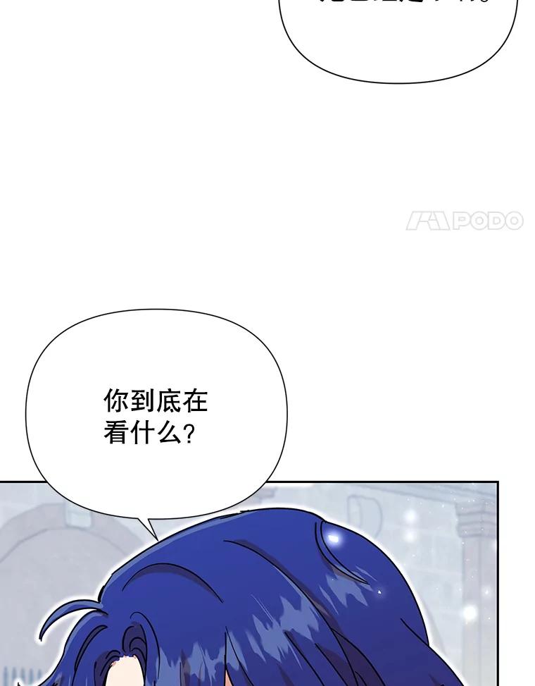 恶女今天也很快乐 10.出手相救1 第14页