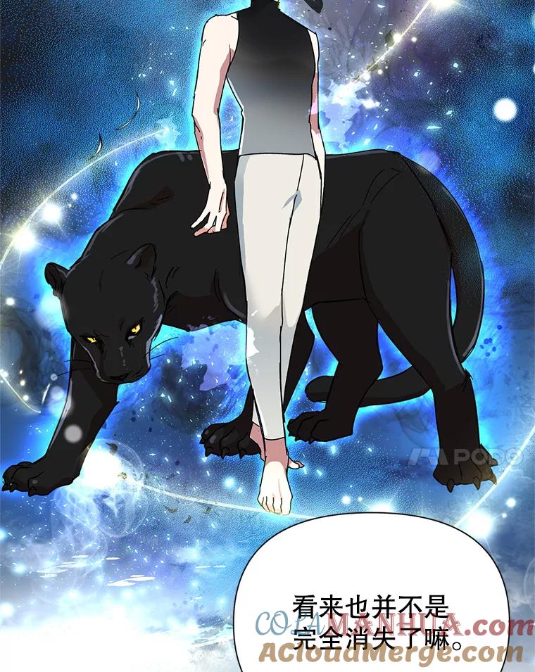 恶女今天也很快乐 10.出手相救1 第17页