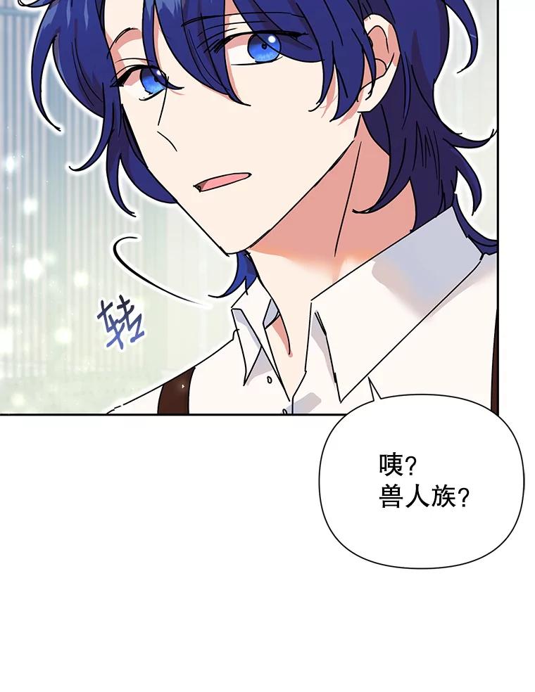 恶女今天也很快乐 10.出手相救1 第15页