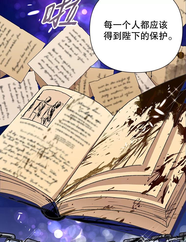 恶女今天也很快乐 10.出手相救1 第80页