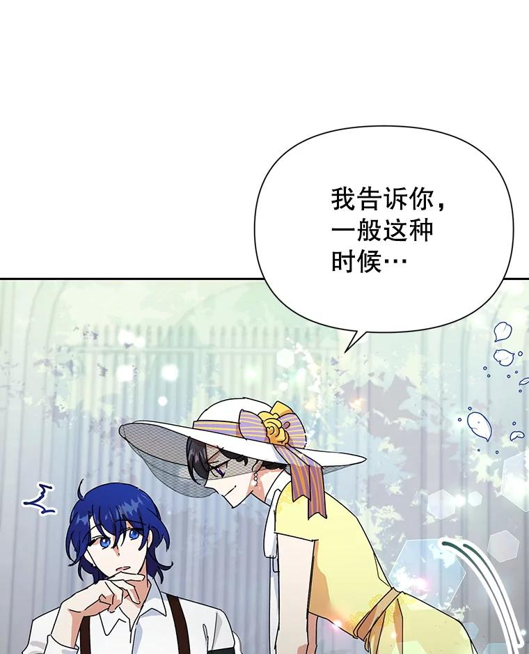 恶女今天也很快乐 10.出手相救1 第39页