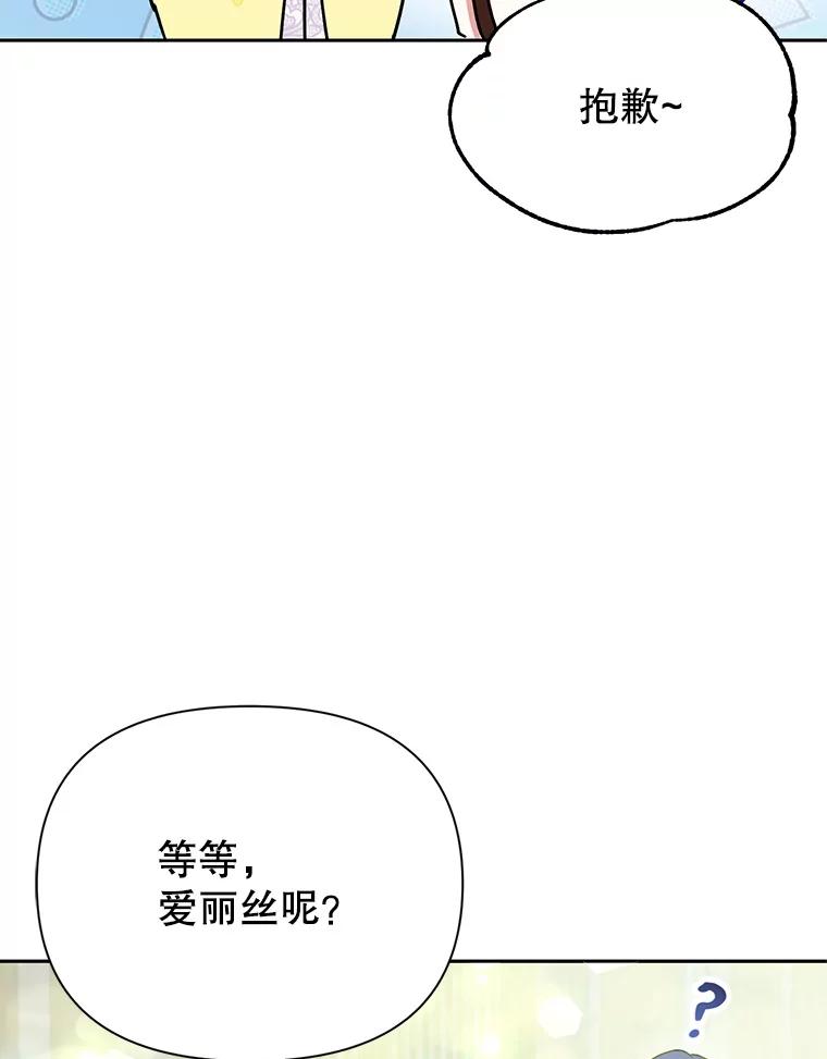 恶女今天也很快乐 10.出手相救1 第12页