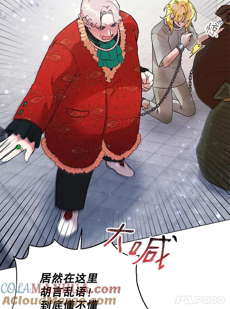 恶女今天也很快乐 10.出手相救1 第65页