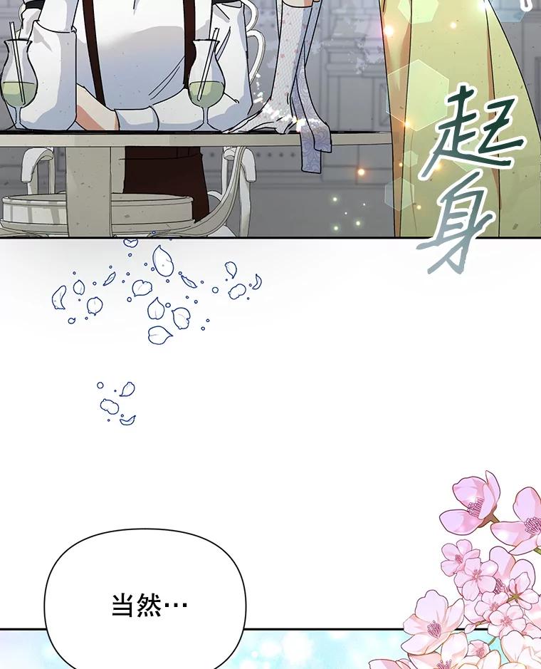 恶女今天也很快乐 10.出手相救1 第40页
