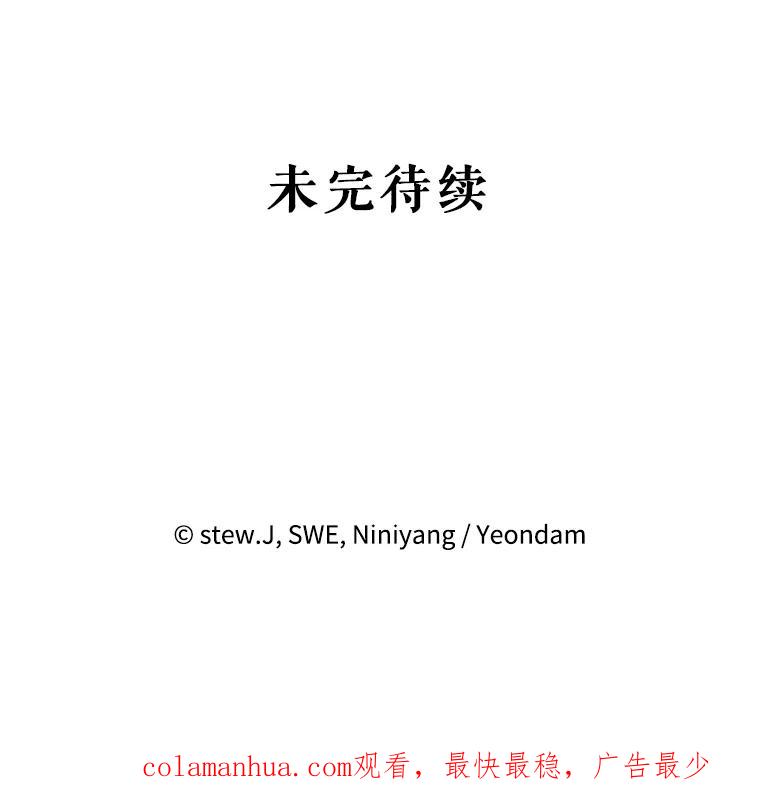 恶女今天也很快乐 10.出手相救1 第100页