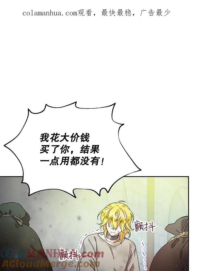 恶女今天也很快乐 10.出手相救1 第1页