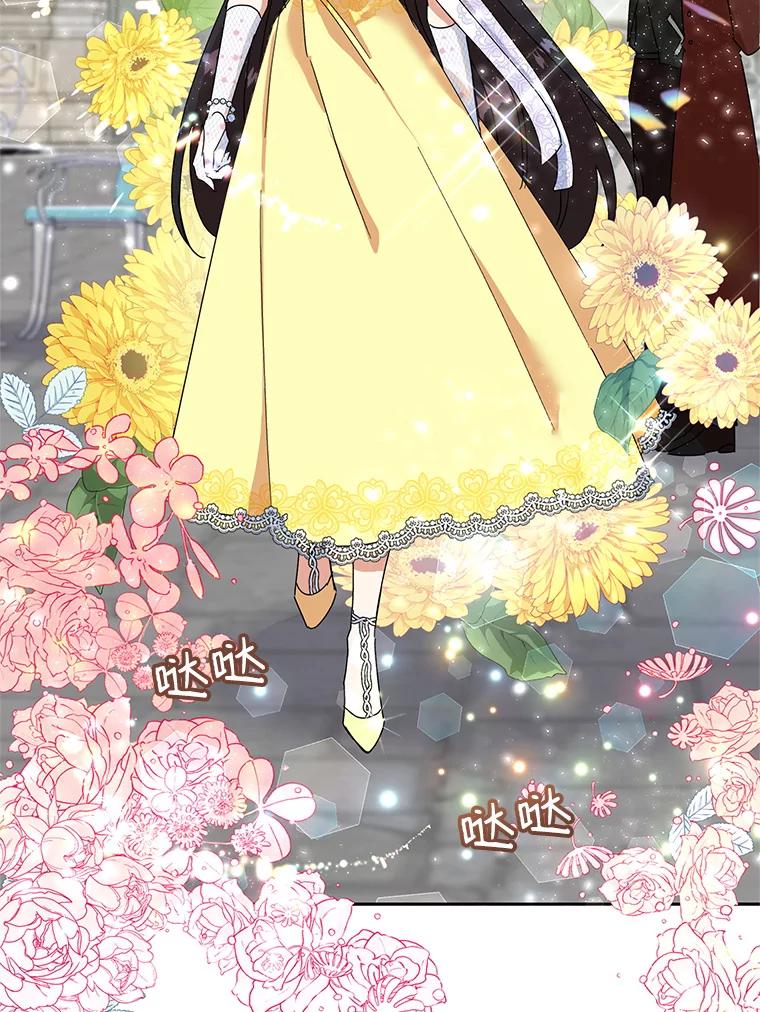 恶女今天也很快乐 10.出手相救1 第51页