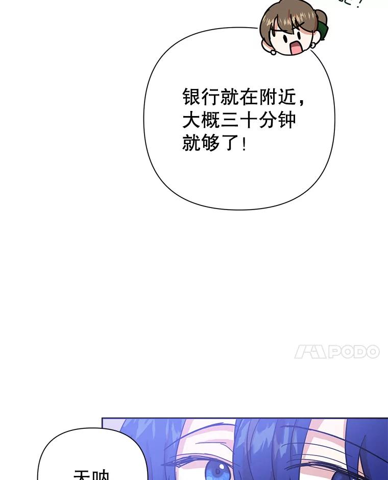 恶女今天也很快乐 10.出手相救1 第34页