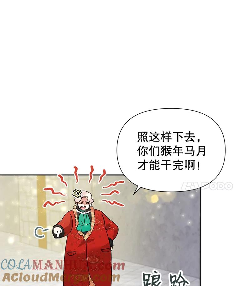 恶女今天也很快乐 10.出手相救1 第45页