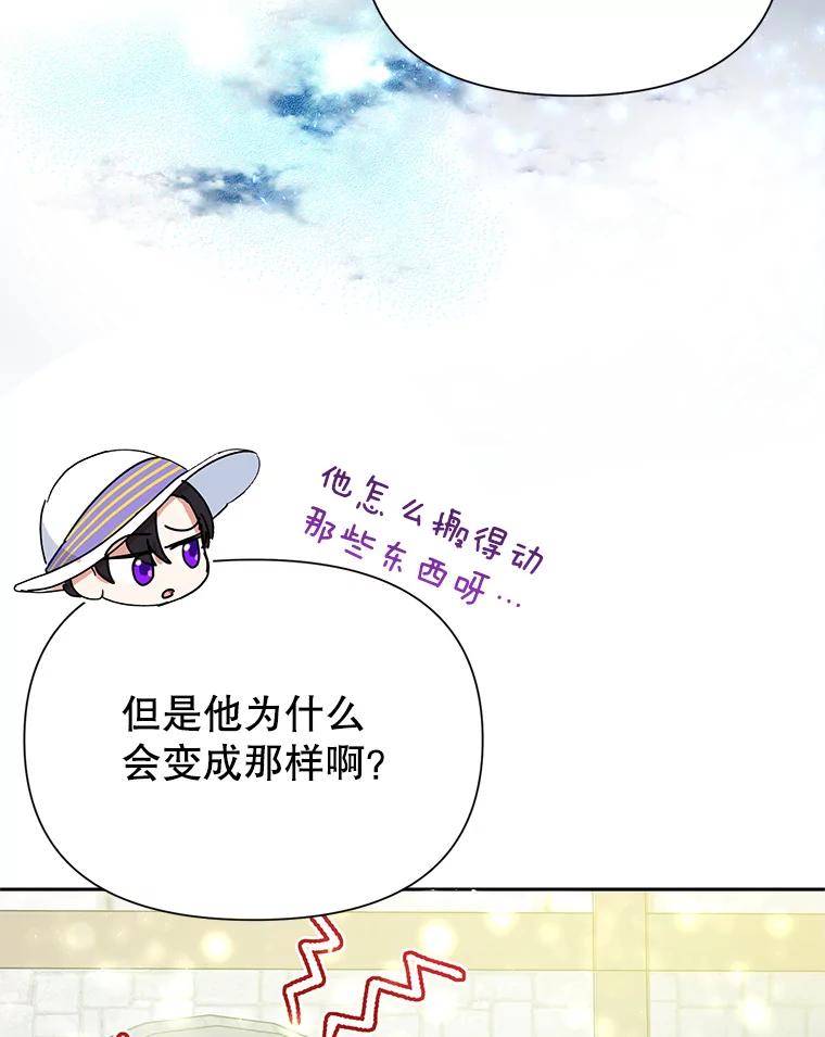 恶女今天也很快乐 10.出手相救1 第18页