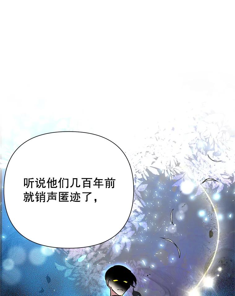 恶女今天也很快乐 10.出手相救1 第16页
