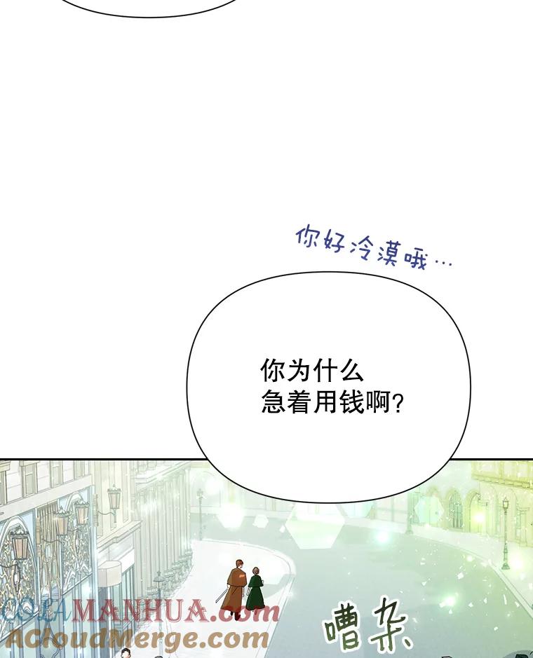 恶女今天也很快乐 10.出手相救1 第37页