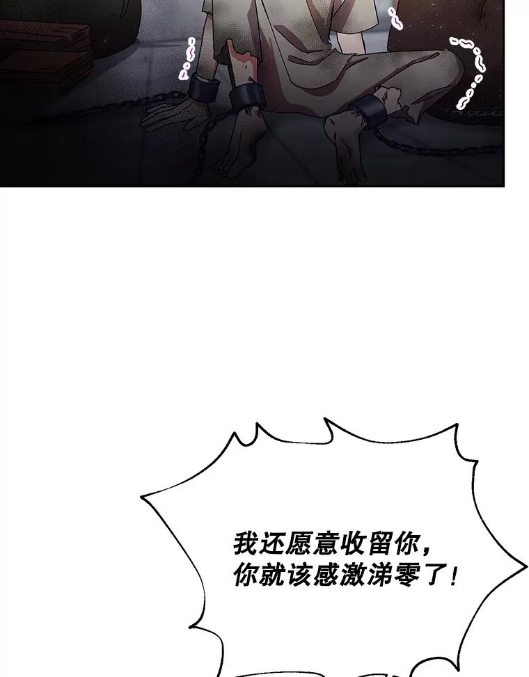 恶女今天也很快乐 10.出手相救1 第2页