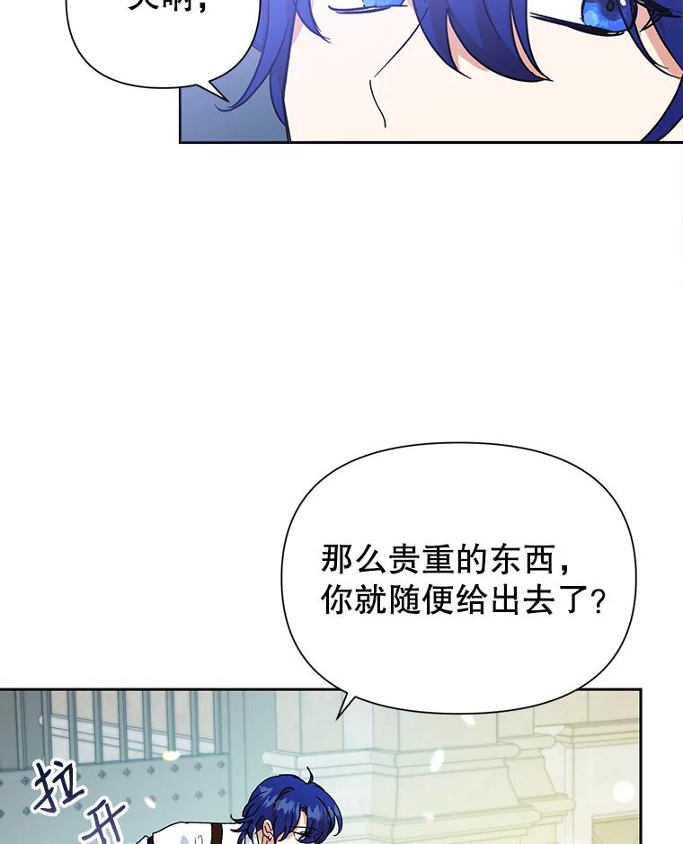 恶女今天也很快乐 10.出手相救1 第35页