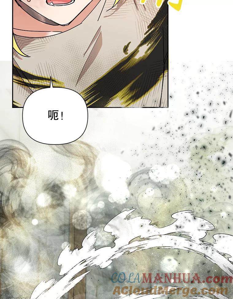 恶女今天也很快乐 10.出手相救1 第5页