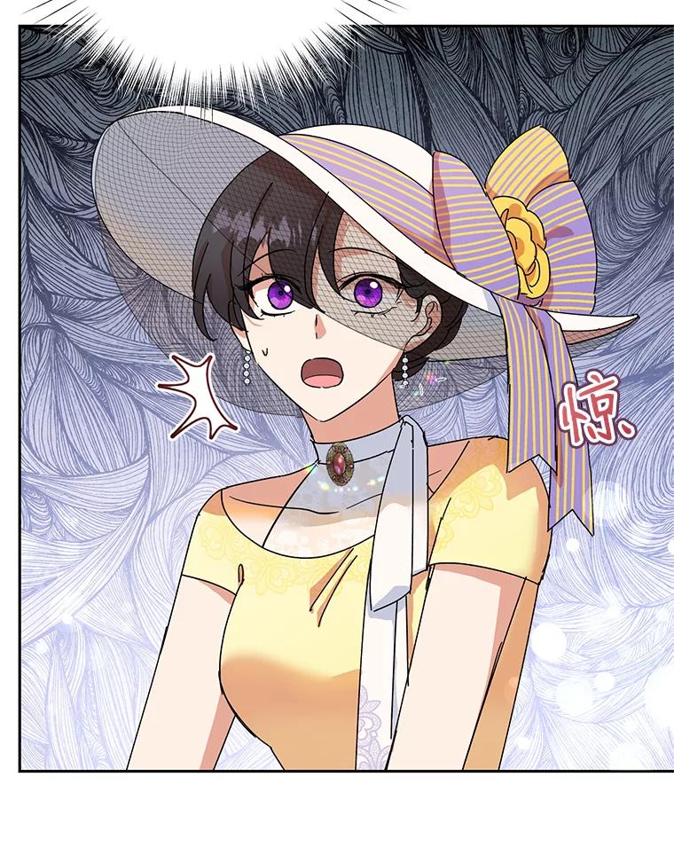 恶女今天也很快乐 10.出手相救1 第8页