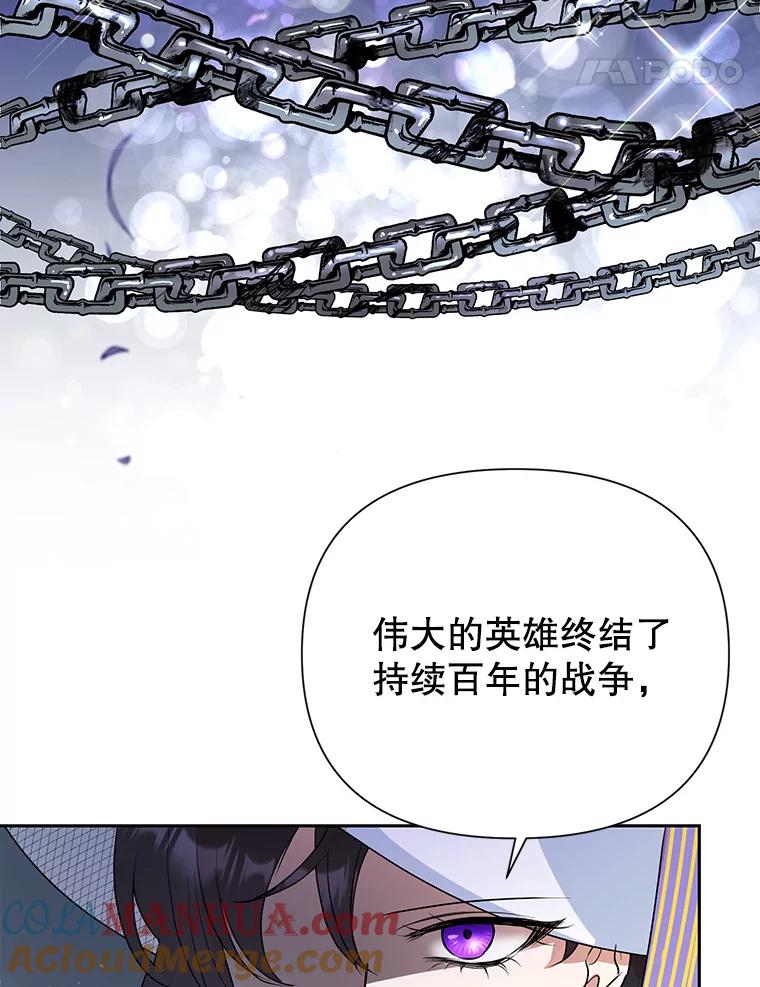 恶女今天也很快乐 10.出手相救1 第81页