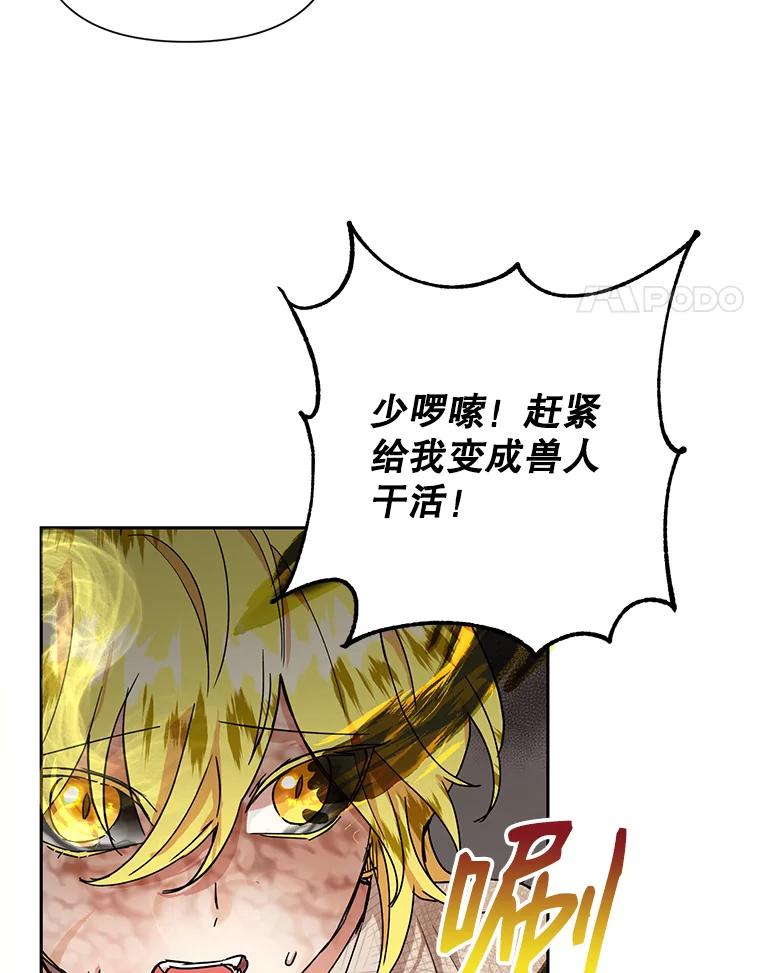 恶女今天也很快乐 10.出手相救1 第4页