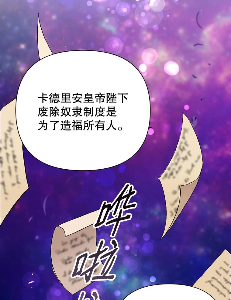恶女今天也很快乐 10.出手相救1 第79页