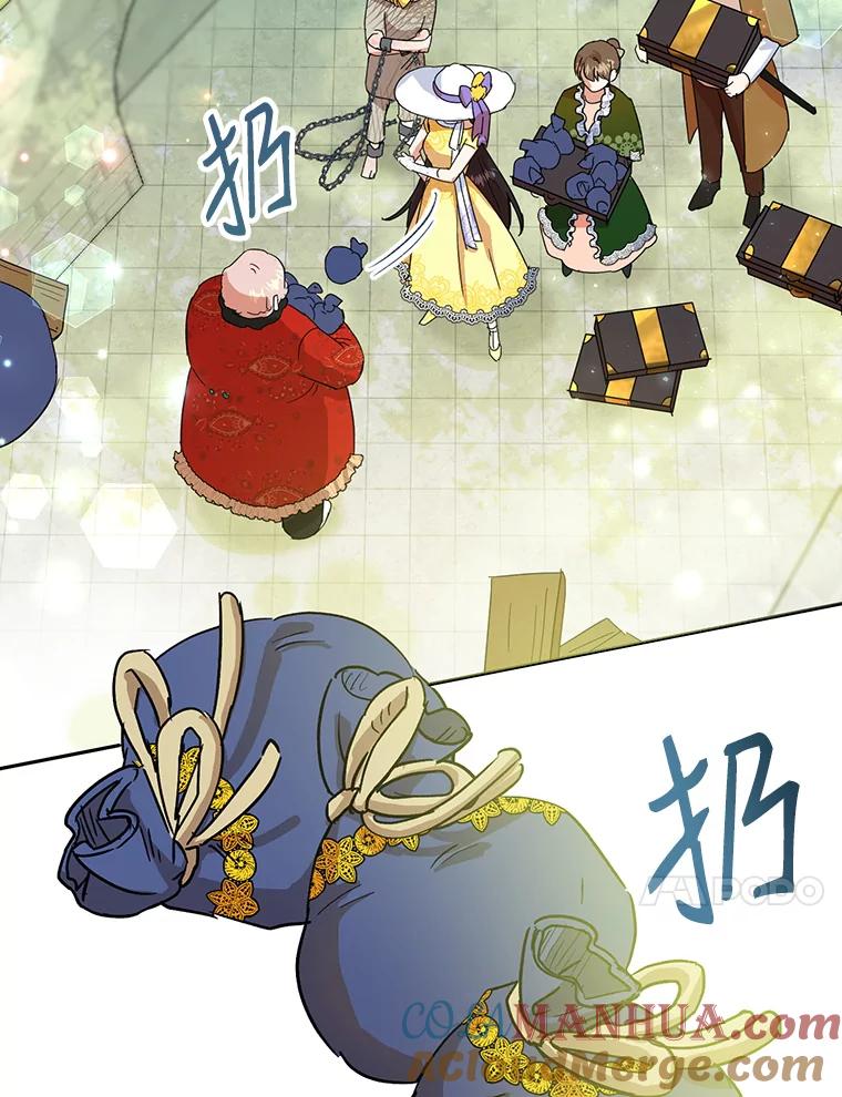 恶女今天也很快乐 11.出手相救2 第10页