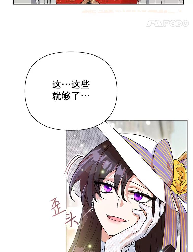 恶女今天也很快乐 11.出手相救2 第14页