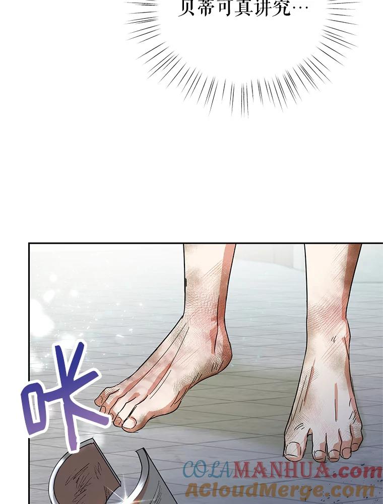 恶女今天也很快乐 11.出手相救2 第22页