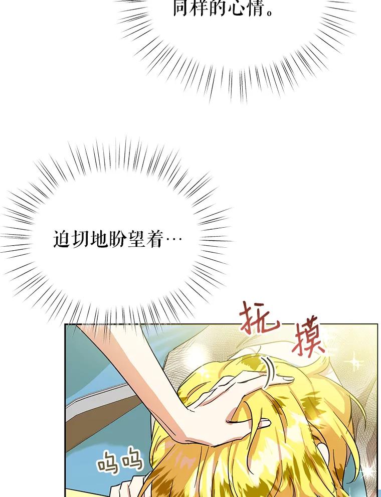 恶女今天也很快乐 11.出手相救2 第56页