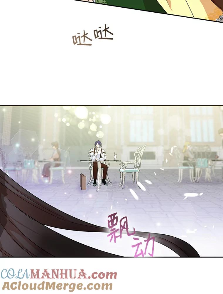 恶女今天也很快乐 11.出手相救2 第28页