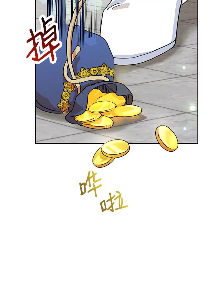 恶女今天也很快乐 11.出手相救2 第12页