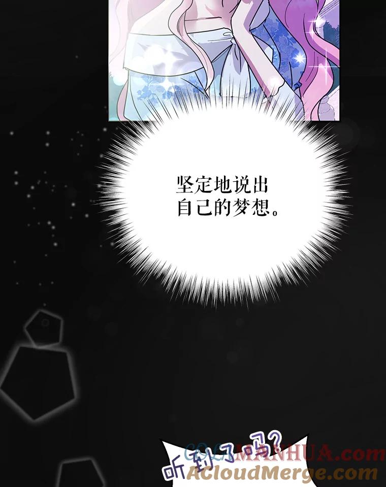 恶女今天也很快乐 11.出手相救2 第70页