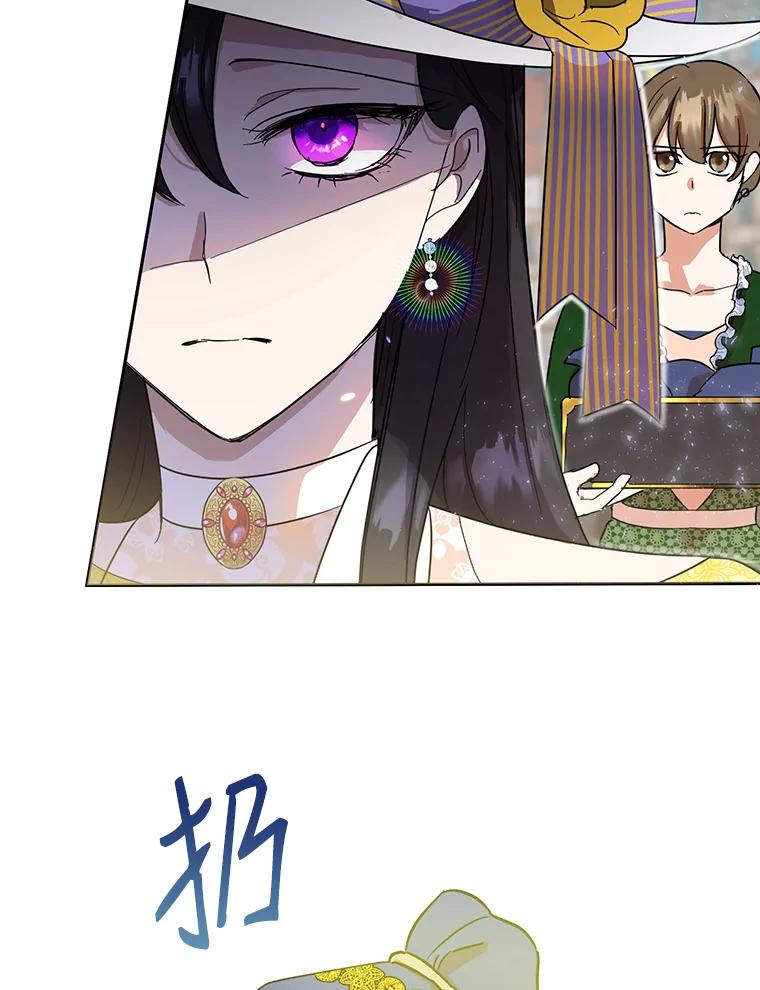 恶女今天也很快乐 11.出手相救2 第8页