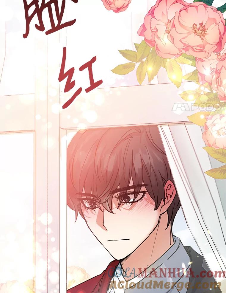 恶女今天也很快乐 11.出手相救2 第94页