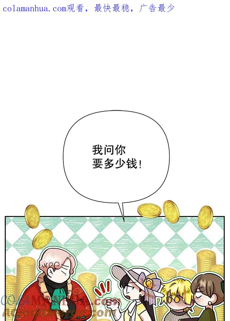 恶女今天也很快乐 11.出手相救2 第1页