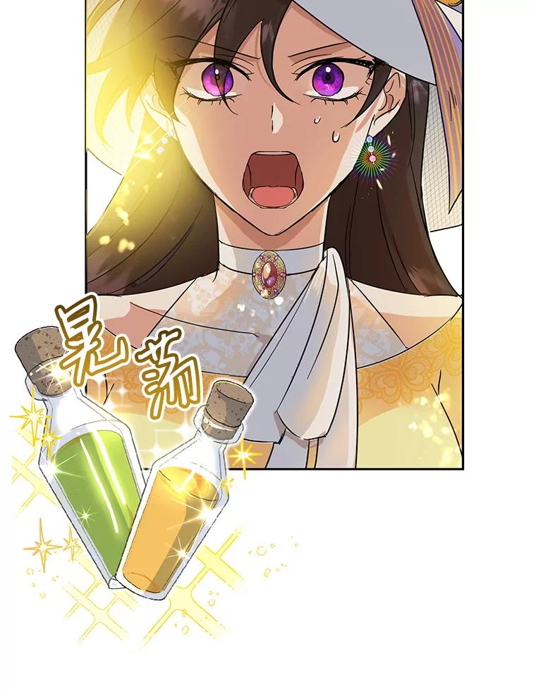 恶女今天也很快乐 11.出手相救2 第36页