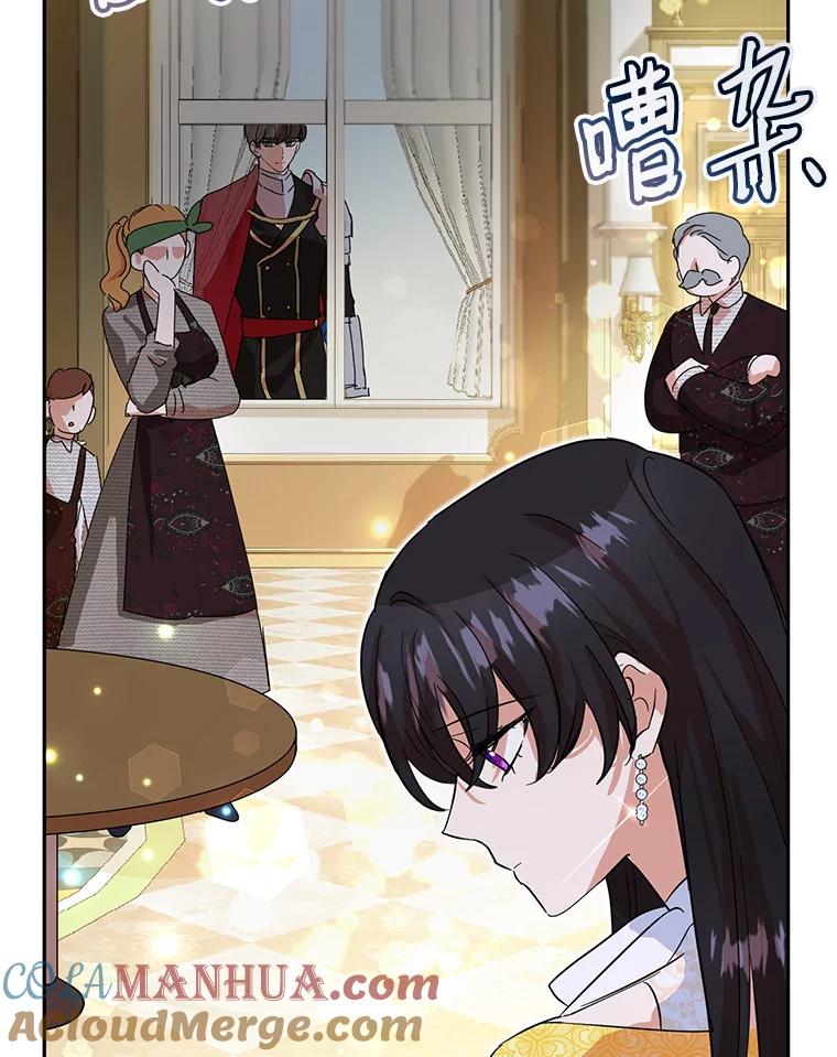 恶女今天也很快乐 11.出手相救2 第61页