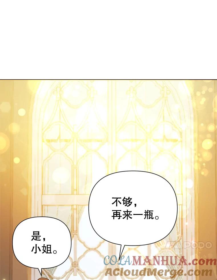 恶女今天也很快乐 11.出手相救2 第37页