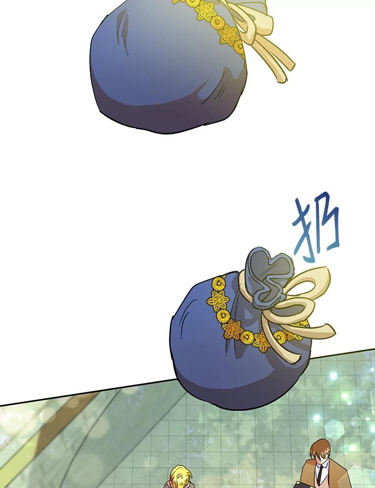 恶女今天也很快乐 11.出手相救2 第9页