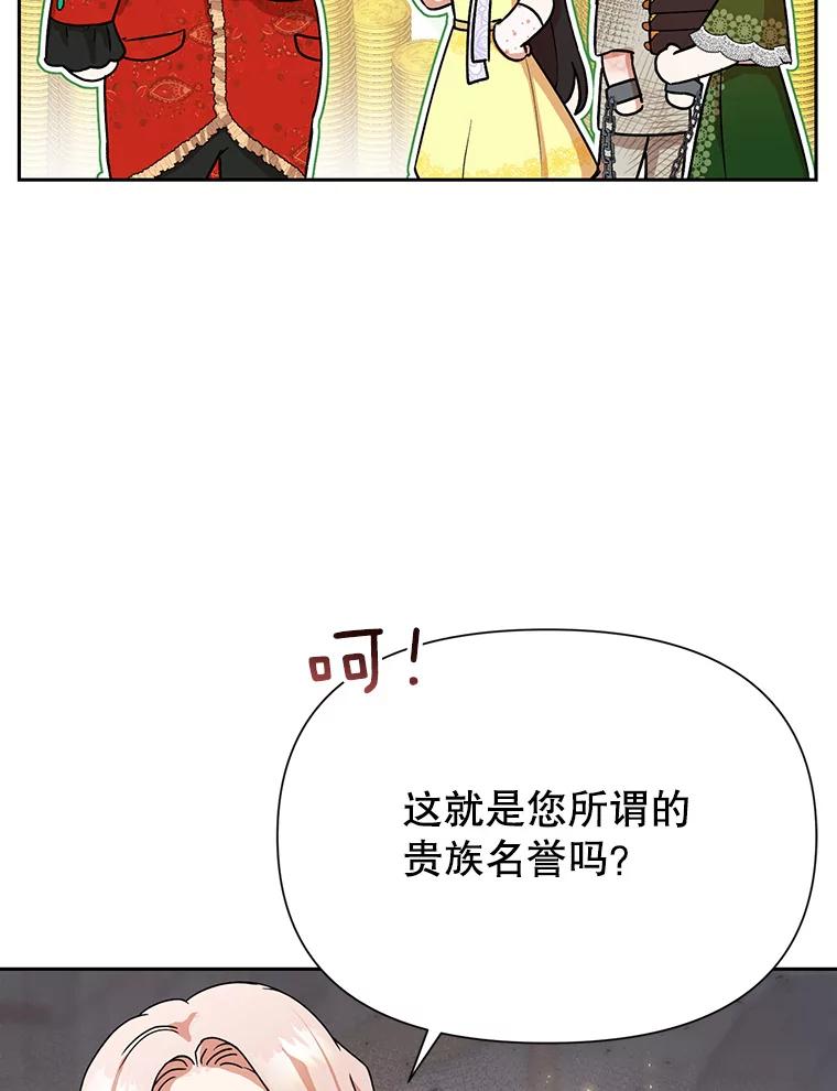 恶女今天也很快乐 11.出手相救2 第2页