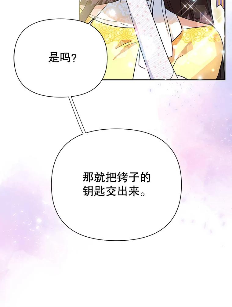 恶女今天也很快乐 11.出手相救2 第15页