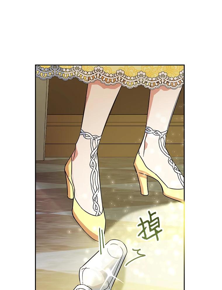 恶女今天也很快乐 11.出手相救2 第45页