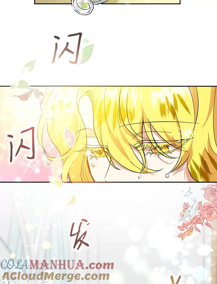 恶女今天也很快乐 11.出手相救2 第46页