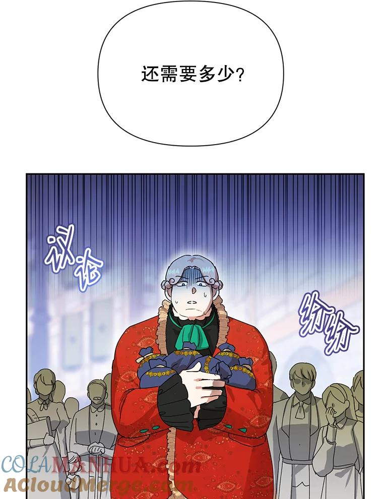 恶女今天也很快乐 11.出手相救2 第13页