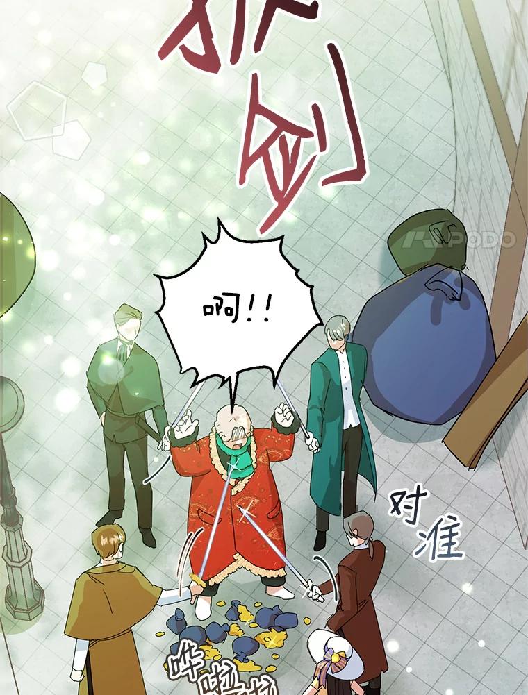 恶女今天也很快乐 11.出手相救2 第17页