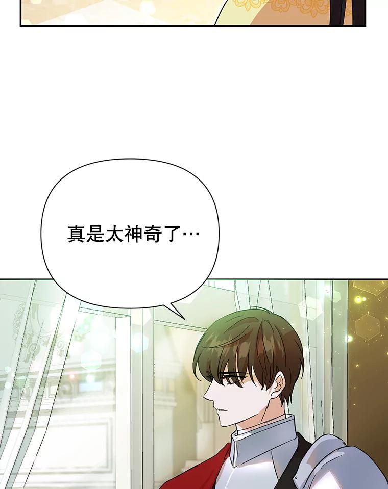 恶女今天也很快乐 11.出手相救2 第62页