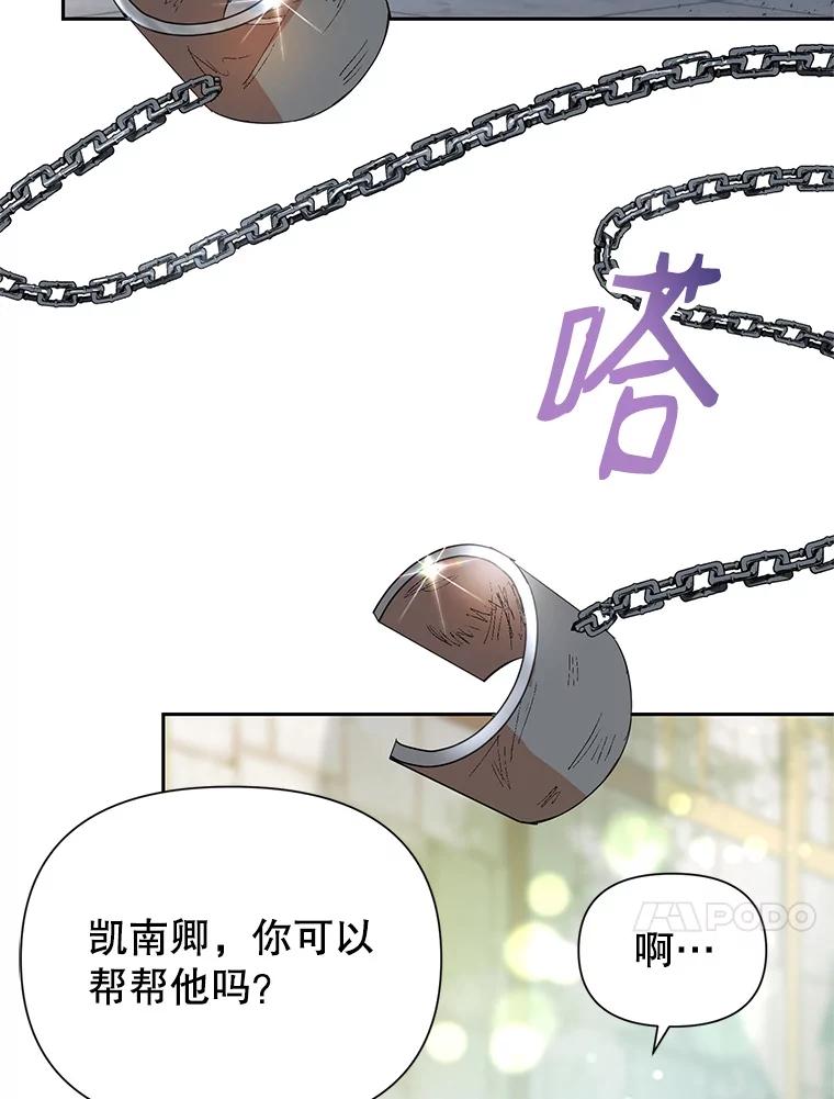 恶女今天也很快乐 11.出手相救2 第23页