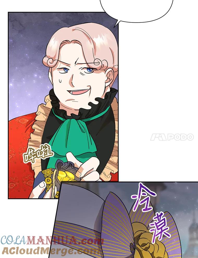 恶女今天也很快乐 11.出手相救2 第7页