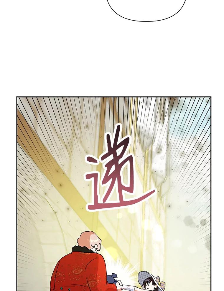 恶女今天也很快乐 11.出手相救2 第5页